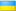 Доска объявлений Украины. Подать бесплатное объявление с фотографией.